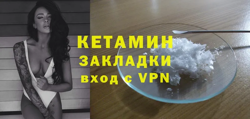 Кетамин VHQ  маркетплейс как зайти  Калязин 